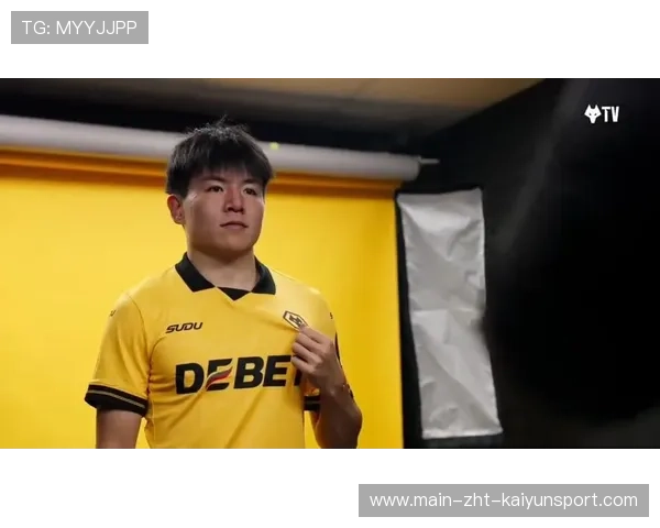 徐彬加盟狼队，直面英超赛场迎接挑战